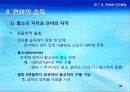 7강_ 전생애 인간발달(10장) 39페이지