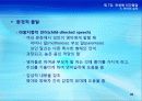 7강_ 전생애 인간발달(10장) 40페이지