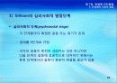 7강_ 전생애 인간발달(10장) 45페이지