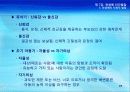 7강_ 전생애 인간발달(10장) 47페이지