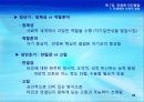 7강_ 전생애 인간발달(10장) 49페이지