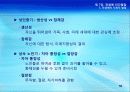 7강_ 전생애 인간발달(10장) 50페이지