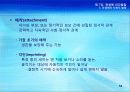 7강_ 전생애 인간발달(10장) 53페이지