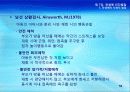 7강_ 전생애 인간발달(10장) 56페이지