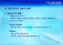 7강_ 전생애 인간발달(10장) 61페이지