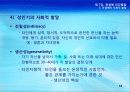 7강_ 전생애 인간발달(10장) 63페이지