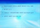 7강_ 전생애 인간발달(10장) 64페이지