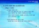 7강_ 전생애 인간발달(10장) 68페이지