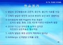 7강_ 전생애 인간발달(10장) 70페이지