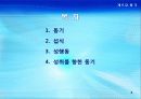 8강_ 동기(11장) 3페이지