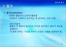 8강_ 동기(11장) 4페이지