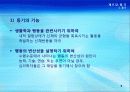8강_ 동기(11장) 5페이지
