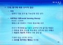 8강_ 동기(11장) 13페이지