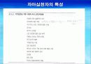 8강_ 동기(11장) 17페이지