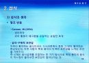 8강_ 동기(11장) 18페이지
