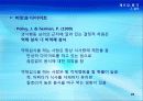 8강_ 동기(11장) 22페이지