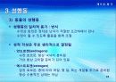 8강_ 동기(11장) 24페이지