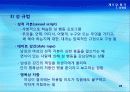 8강_ 동기(11장) 28페이지