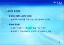 8강_ 동기(11장) 30페이지