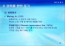 8강_ 동기(11장) 31페이지