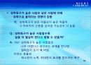 8강_ 동기(11장) 34페이지
