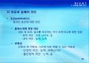 8강_ 동기(11장) 35페이지