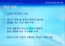 10강_ 인간의 성격이해(13장) 2페이지