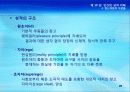 10강_ 인간의 성격이해(13장) 20페이지