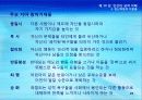 10강_ 인간의 성격이해(13장) 23페이지