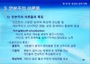 10강_ 인간의 성격이해(13장) 28페이지