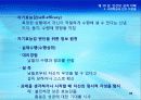 10강_ 인간의 성격이해(13장) 35페이지