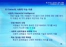 10강_ 인간의 성격이해(13장) 36페이지