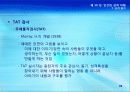 10강_ 인간의 성격이해(13장) 49페이지