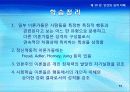 10강_ 인간의 성격이해(13장) 51페이지