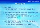 10강_ 인간의 성격이해(13장) 52페이지