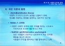 13강_ 사회적_인지와_관계(16장) 6페이지