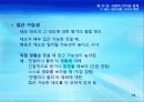 13강_ 사회적_인지와_관계(16장) 16페이지
