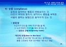 13강_ 사회적_인지와_관계(16장) 23페이지