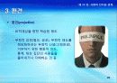 13강_ 사회적_인지와_관계(16장) 26페이지
