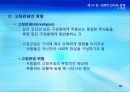 13강_ 사회적_인지와_관계(16장) 28페이지