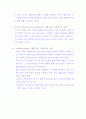 사회복지조사론-2 3페이지