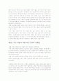 영화속의청소년-3 4페이지