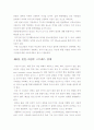 영화속의청소년-3 12페이지