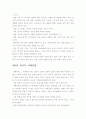 영화속의청소년-3 13페이지
