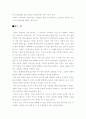 영화속의청소년-3 15페이지