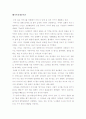 가족생태도-4 2페이지