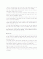 가족생태도-4 3페이지