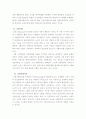 부모부양의 합리적방안-이타적이론과 교환이론을 중심으로- 5페이지