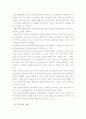 부모부양의 합리적방안-이타적이론과 교환이론을 중심으로- 9페이지
