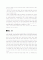 부모부양의 합리적방안-이타적이론과 교환이론을 중심으로- 14페이지
